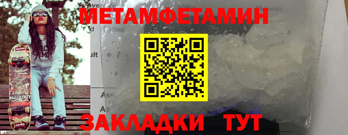 АМФ 98%  Amphetamine  Великий Устюг  Вход с VPN 