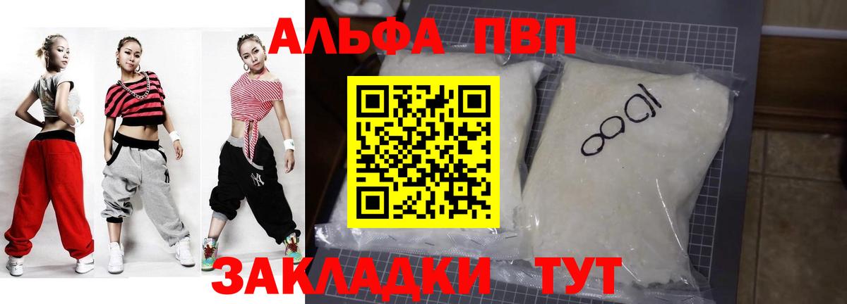 Alfa_PVP  A-PVP VHQ  Великий Устюг  Вход с VPN  Alfa_PVP СК КРИС 