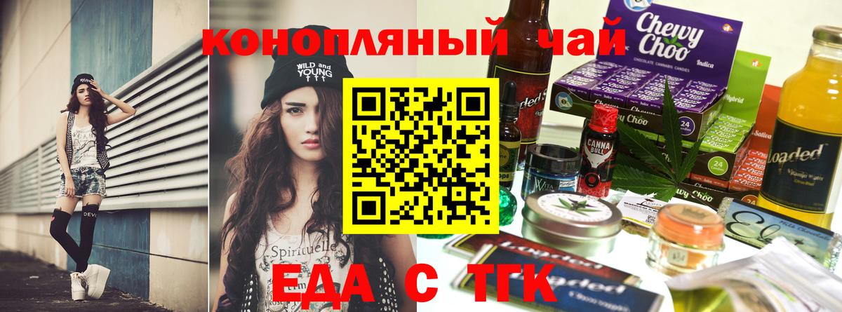 Печенье с ТГК конопля  Вход с VPN  Великий Устюг 
