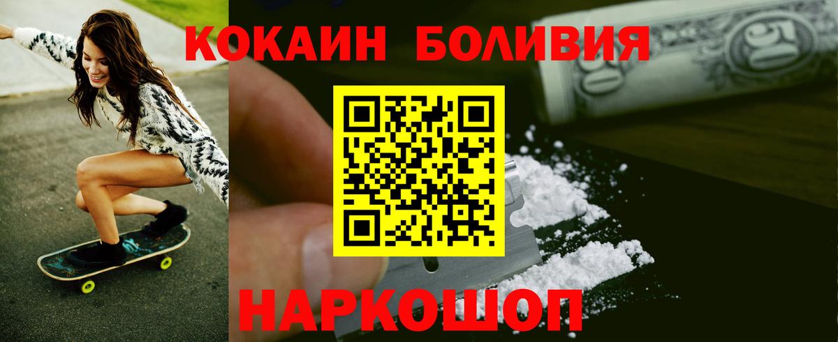 Великий Устюг  Кокаин Боливия  Вход с VPN  COCAIN Fish Scale 
