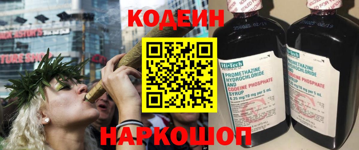 Codein напиток Lean (лин)  Кодеиновый сироп Lean напиток Lean (лин)  Вход с VPN  Великий Устюг 