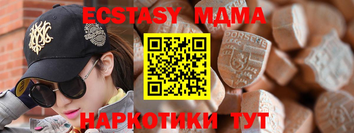 Экстази 99%  Вход с VPN  Великий Устюг  ЭКСТАЗИ TESLA 