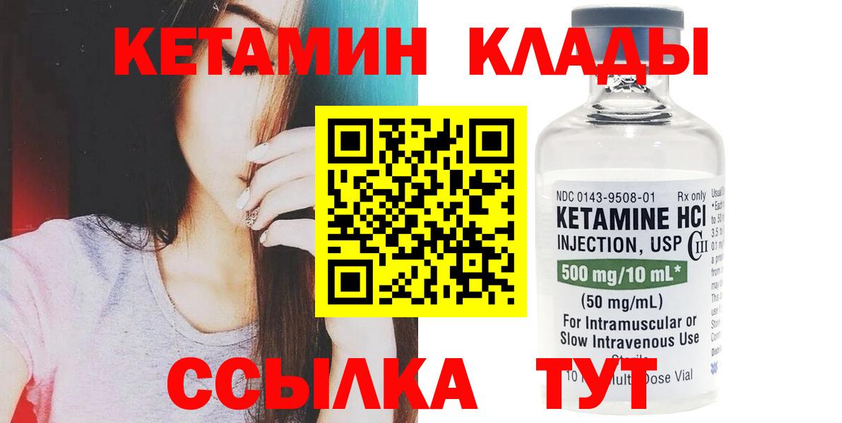 КЕТАМИН ketamine Великий Устюг