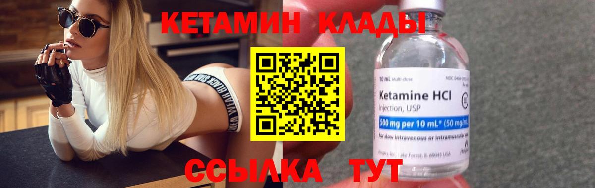 Кетамин ketamine  Вход с VPN  КЕТАМИН ketamine  Великий Устюг 