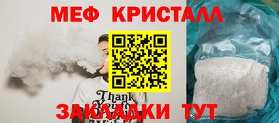 прущие крисы Конаково