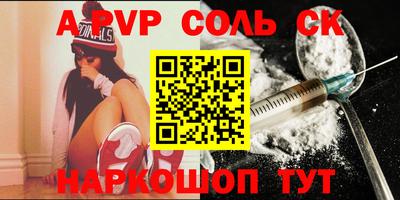 стаф Комсомольск-на-Амуре
