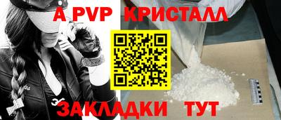 стаф Комсомольск-на-Амуре