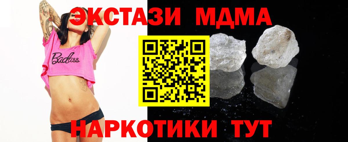 MDMA кристаллы Великий Устюг
