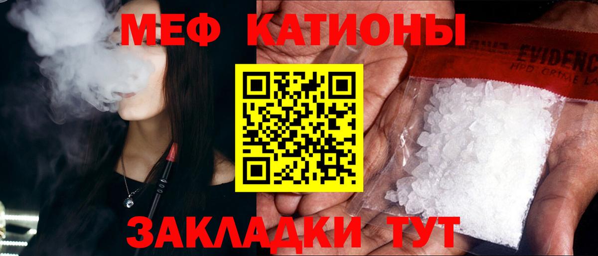 Меф  Мефедрон VHQ  Меф mephedrone  Вход с VPN  Великий Устюг 