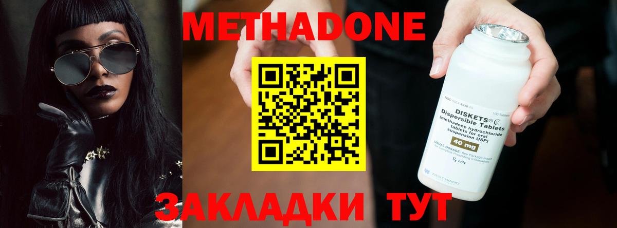 Великий Устюг  Метадон белоснежный  Вход с VPN  Метадон VHQ 