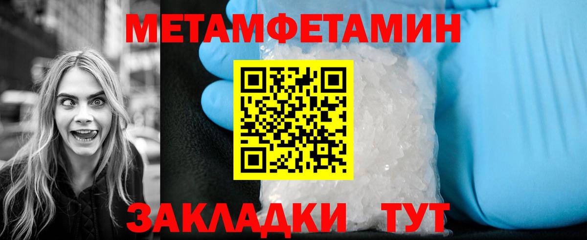 Метамфетамин винт Великий Устюг
